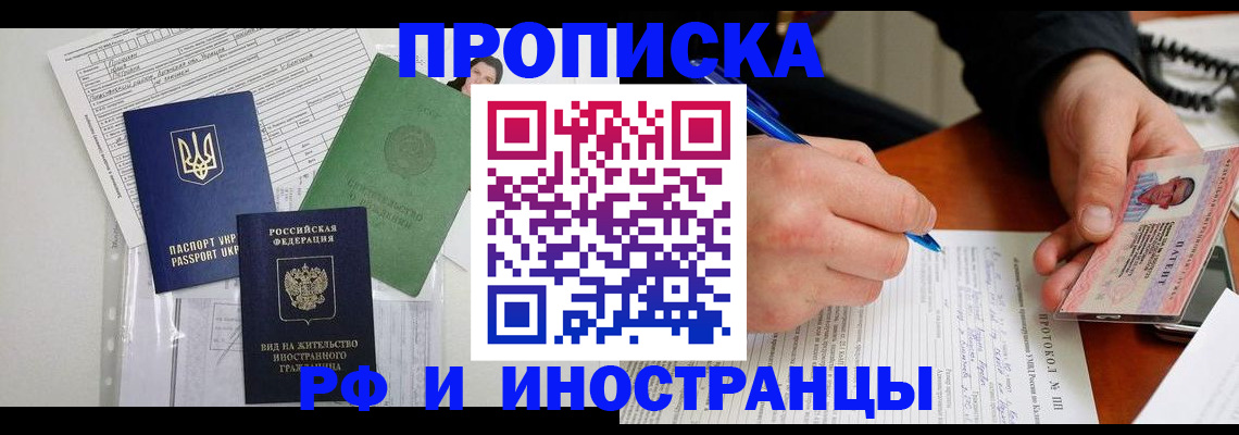 прописка для школы в Кабардино-Балкарии