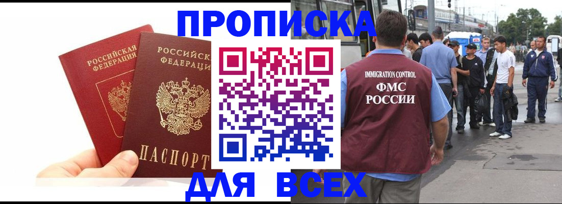 прописка в квартире в Кабардино-Балкарии