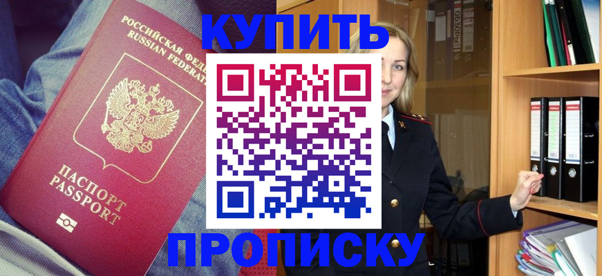 регистрация в Кабардино-Балкарии