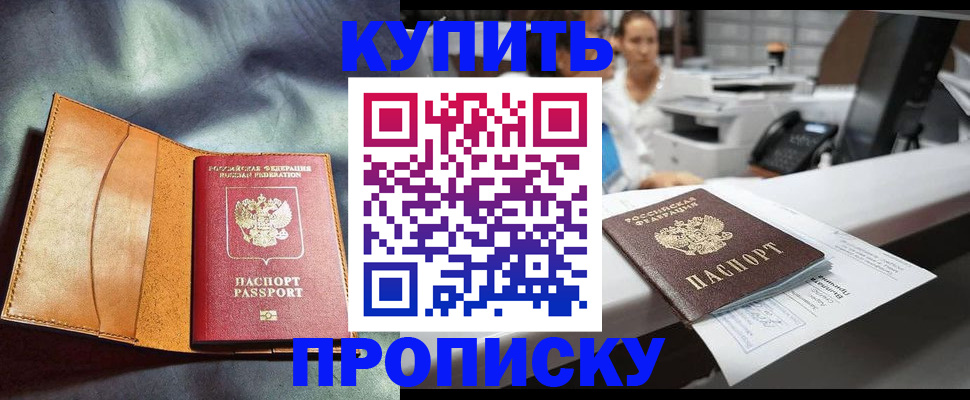 временная регистрация для школы в Кабардино-Балкарии