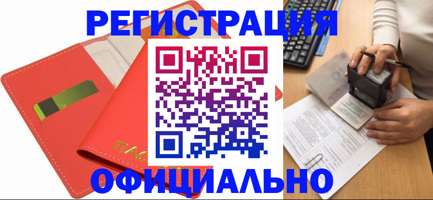 прописка паспорт в Кабардино-Балкарии